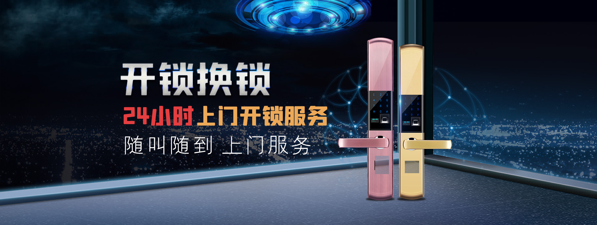 兴安盟阿尔山banner02